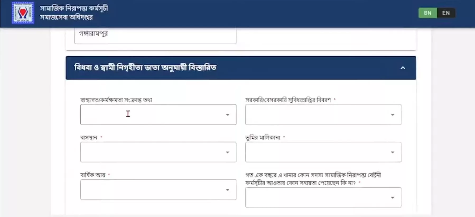 বয়স্ক ও বিধবা ভাতার অনলাইন আবেদন ৩