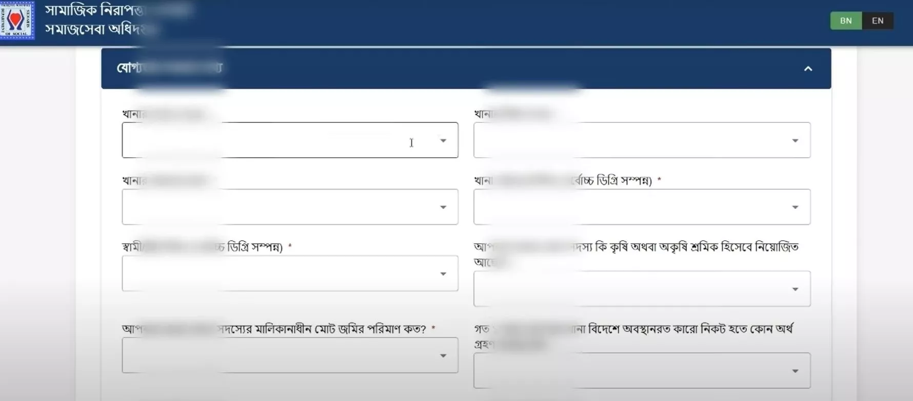 বয়স্ক ও বিধবা ভাতার অনলাইন আবেদন ৫