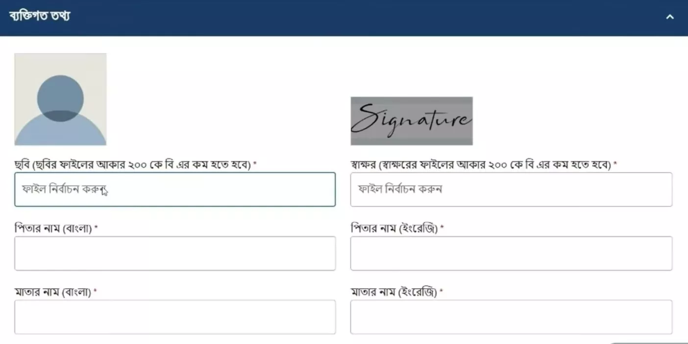 বয়স্ক ও বিধবা ভাতার অনলাইন আবেদন ১