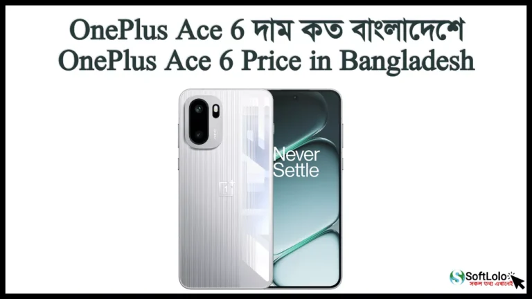 OnePlus Ace 6 Price in Bangladesh
