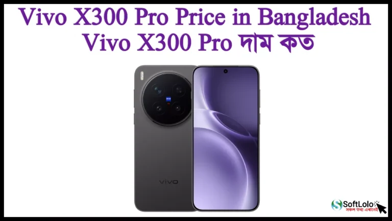 Vivo X300 Pro Price in Bangladesh