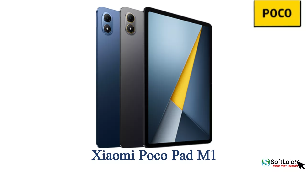 Xiaomi Poco Pad M1 Price in Bangladesh ও স্পেসিফিকেশন