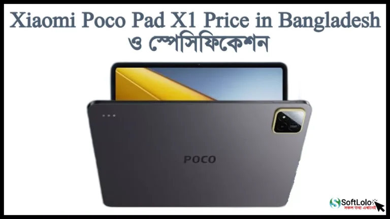 Xiaomi Poco Pad X1 Price in Bangladesh