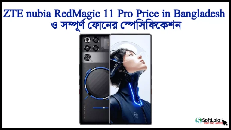 ZTE nubia RedMagic 11 Pro Price in Bangladesh