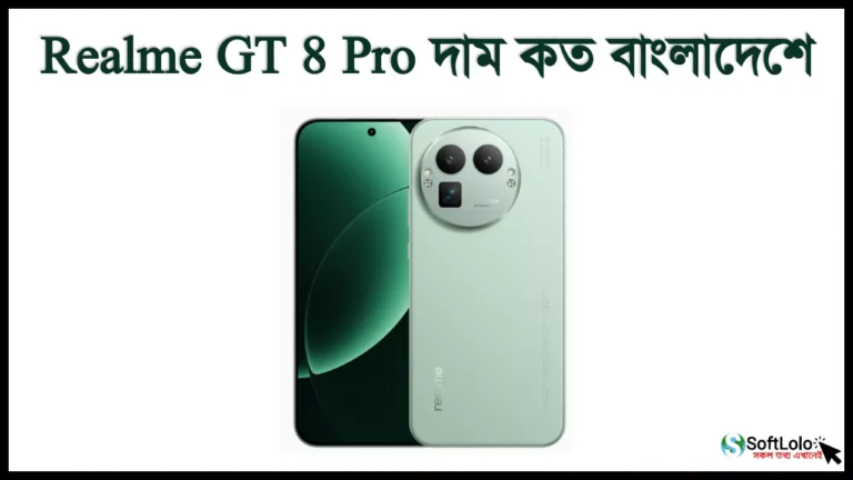 realme GT 8 Pro দাম কত