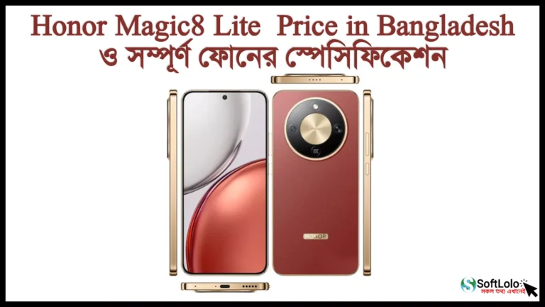 Honor Magic8 Lite Price in Bangladesh