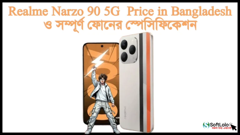 Realme Narzo 90 Price in Bangladesh