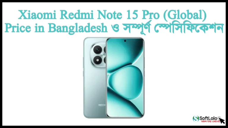 Xiaomi Redmi Note 15 Pro Price in Bangladesh