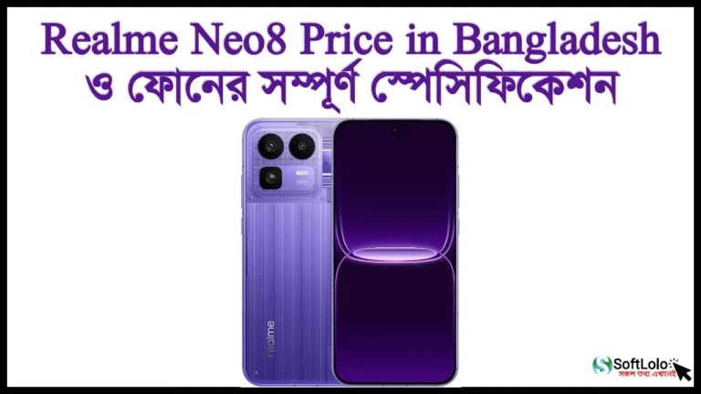 Realme Neo8 Price in Bangladesh ও স্পেসিফিকেশন